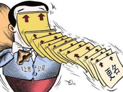 公司變更名稱和更換商標(biāo)，要那些手續(xù)？