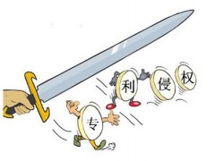 自己公司的產(chǎn)品遇到外觀設(shè)計被侵權(quán)，我們應(yīng)該怎么做？