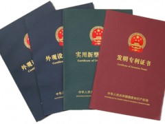 發(fā)明專利、實(shí)用新型專利及外觀專利的區(qū)別有哪些