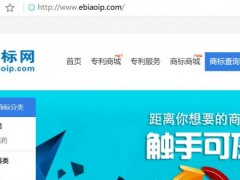 商標(biāo)注冊查詢系統(tǒng)全新上線，免費開放中