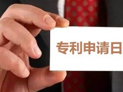 專利申請日怎么確定,申請日有何重要性？