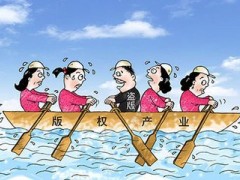 版權(quán)有哪些侵權(quán)行為？