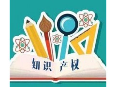 專利申請需要做哪些準(zhǔn)備？